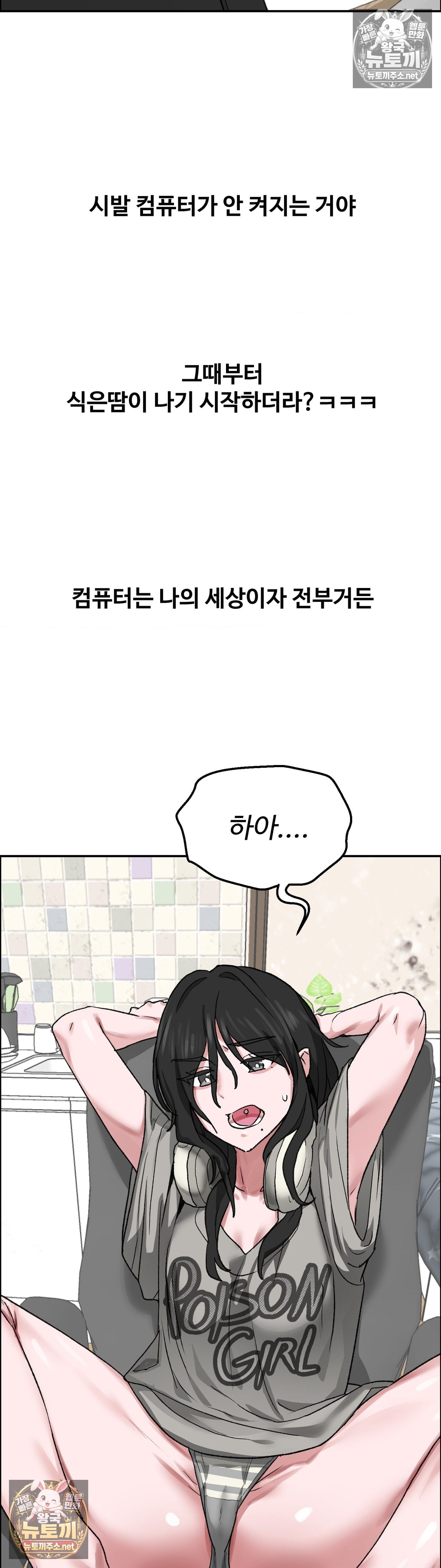 why-is-this-true-raw-chap-79-10