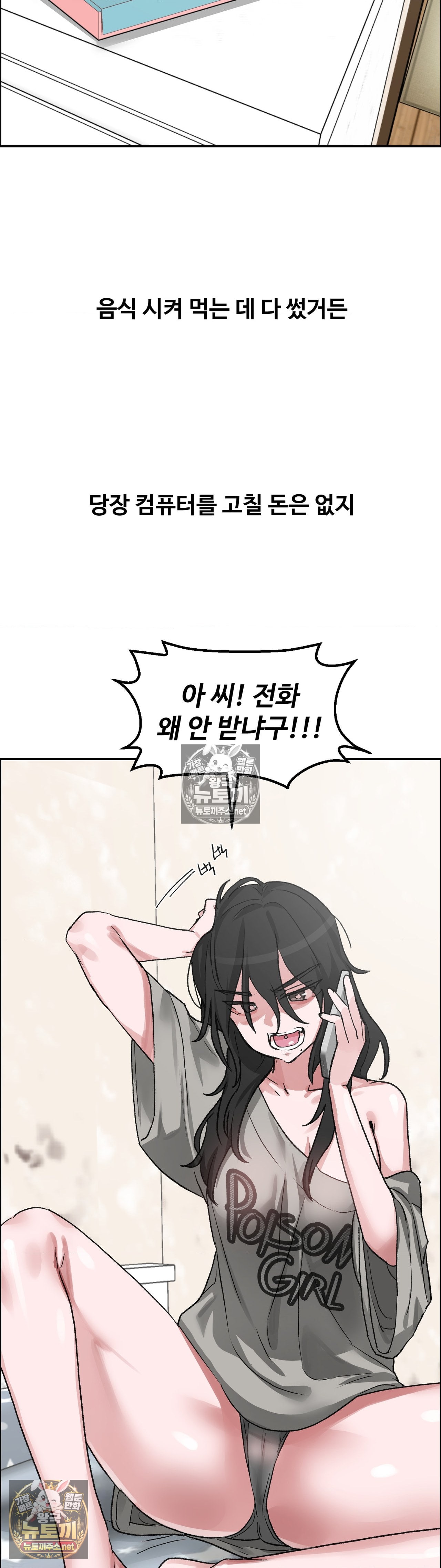 why-is-this-true-raw-chap-79-12