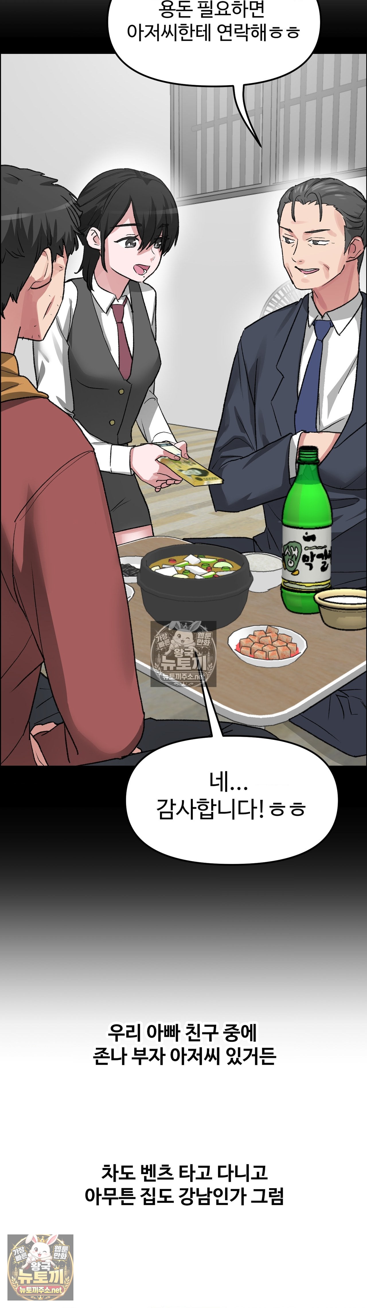 why-is-this-true-raw-chap-79-16