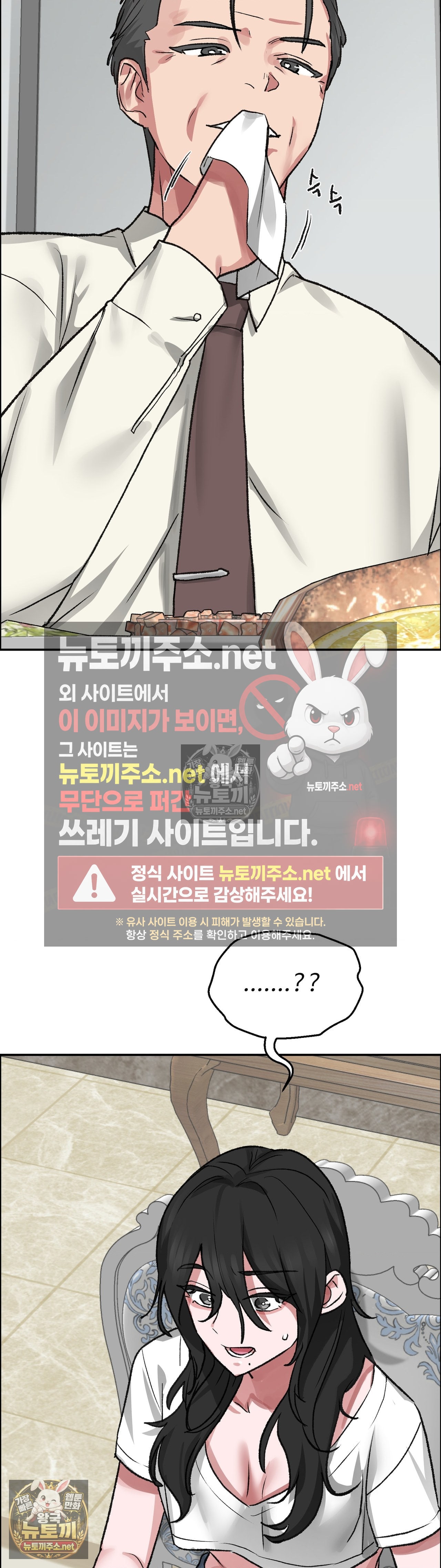 why-is-this-true-raw-chap-79-24