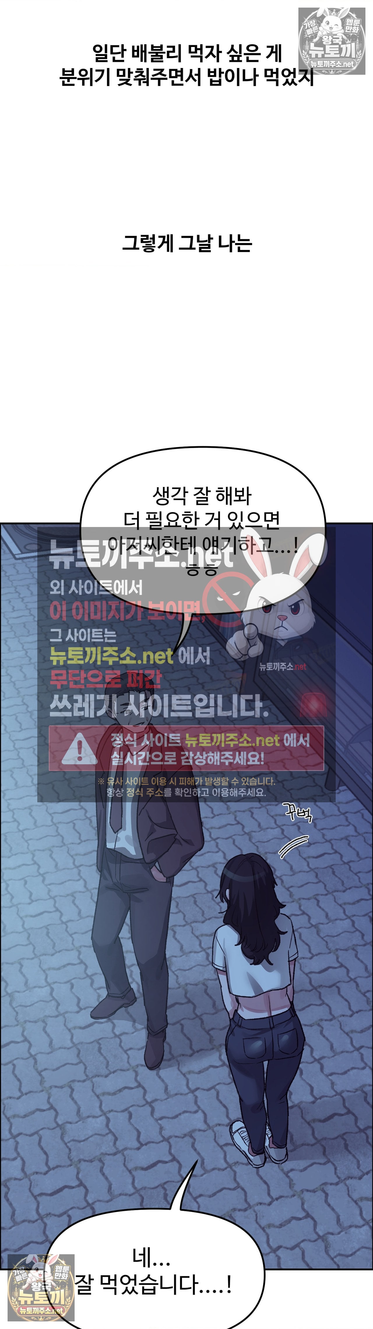 why-is-this-true-raw-chap-79-28