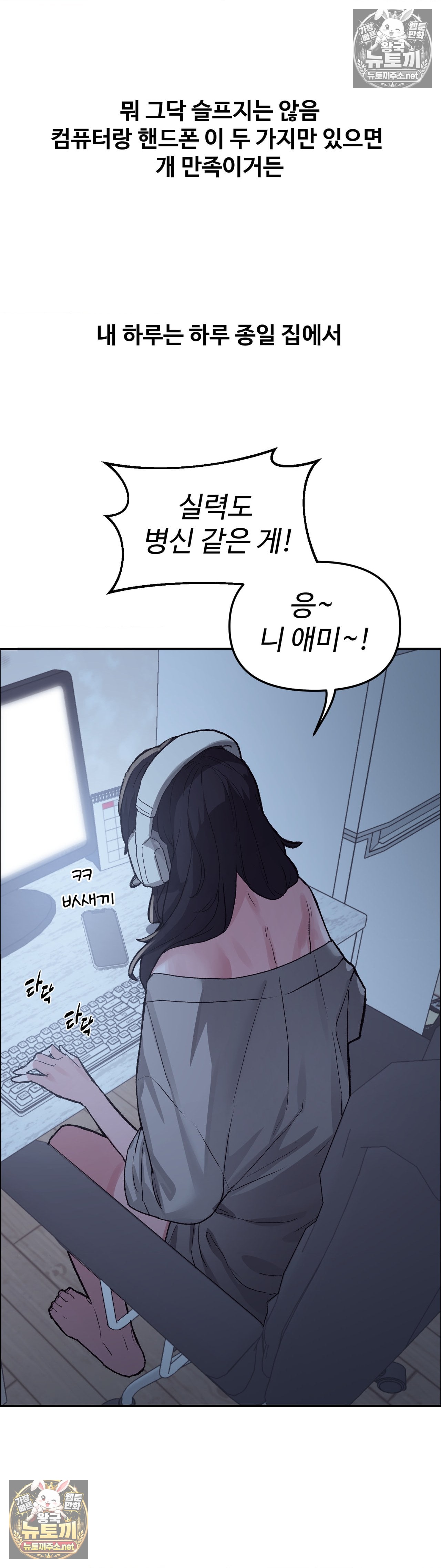 why-is-this-true-raw-chap-79-5