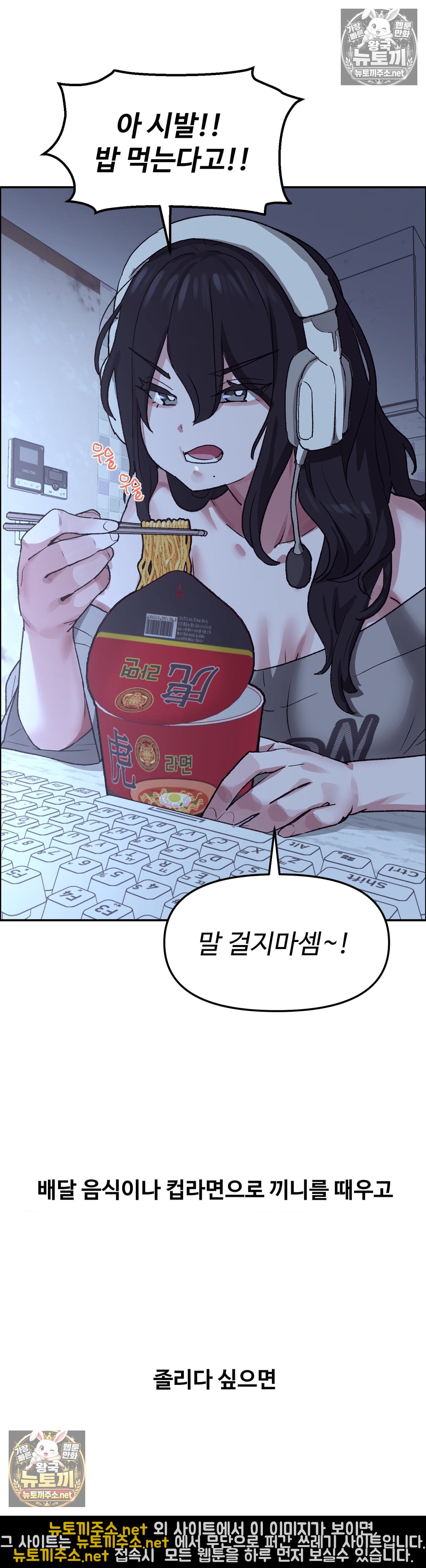 why-is-this-true-raw-chap-79-7