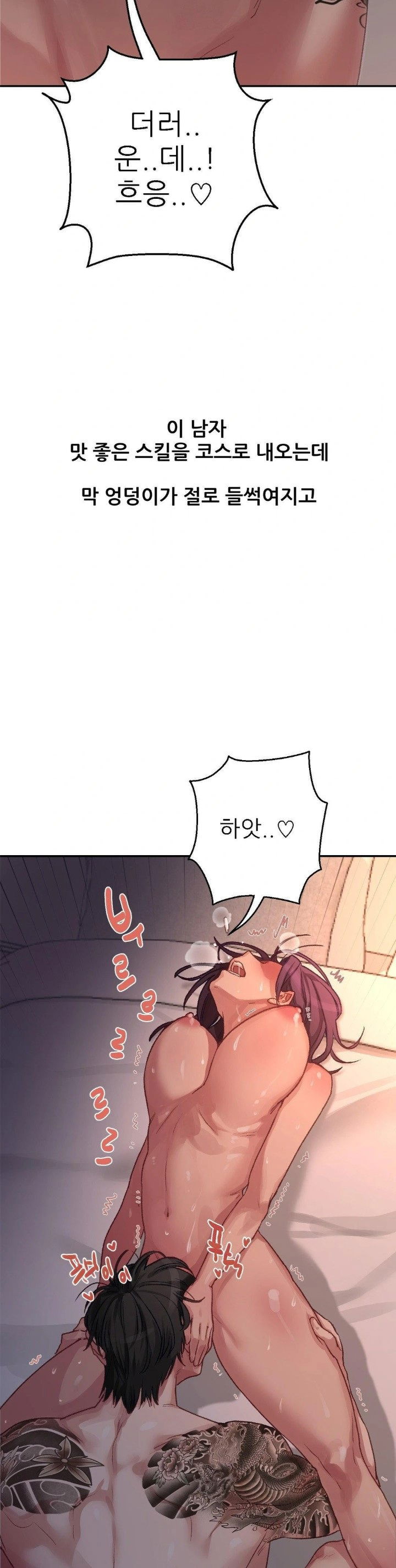 why-is-this-true-raw-chap-8-14