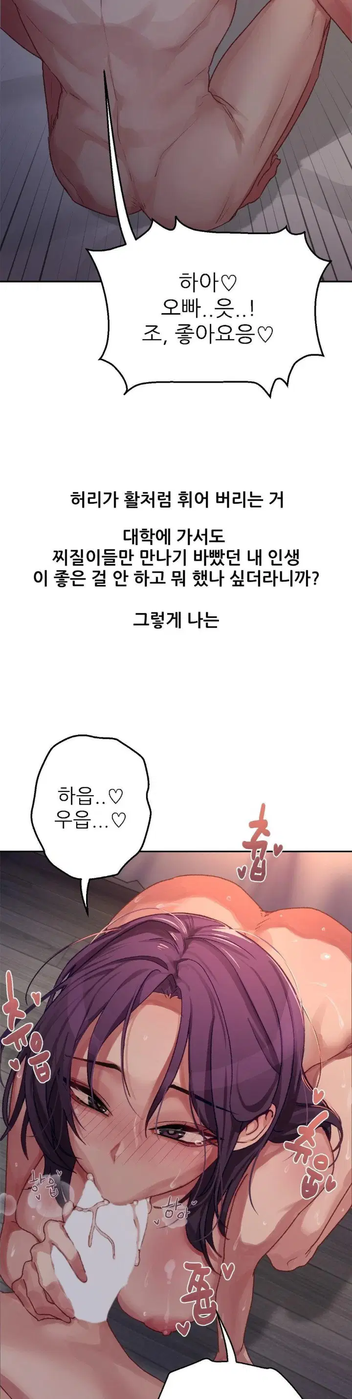 why-is-this-true-raw-chap-8-15
