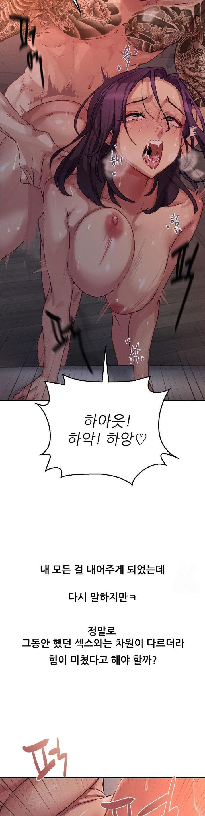 why-is-this-true-raw-chap-8-18
