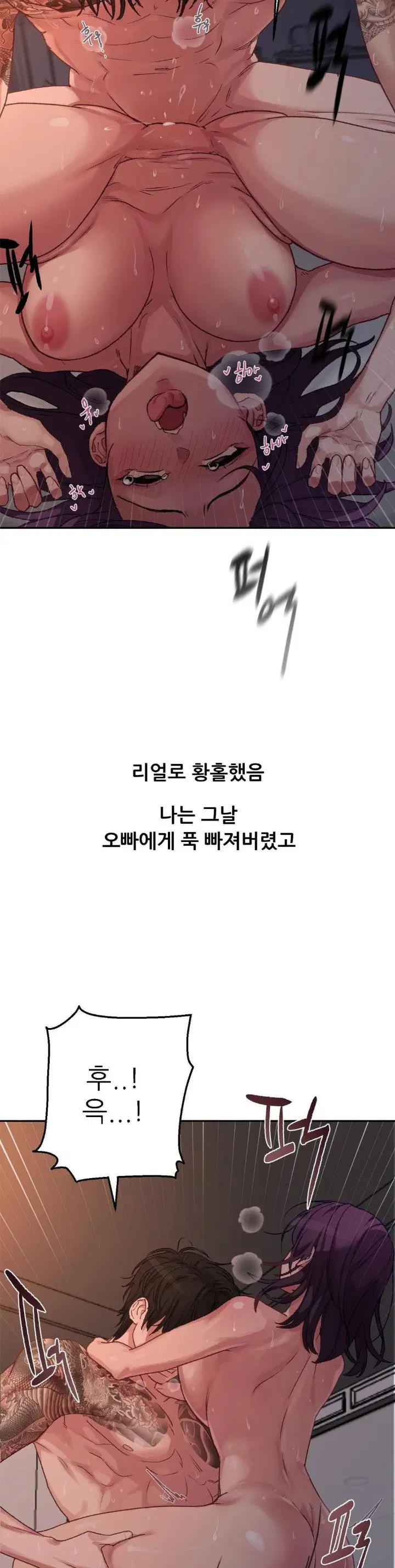 why-is-this-true-raw-chap-8-23