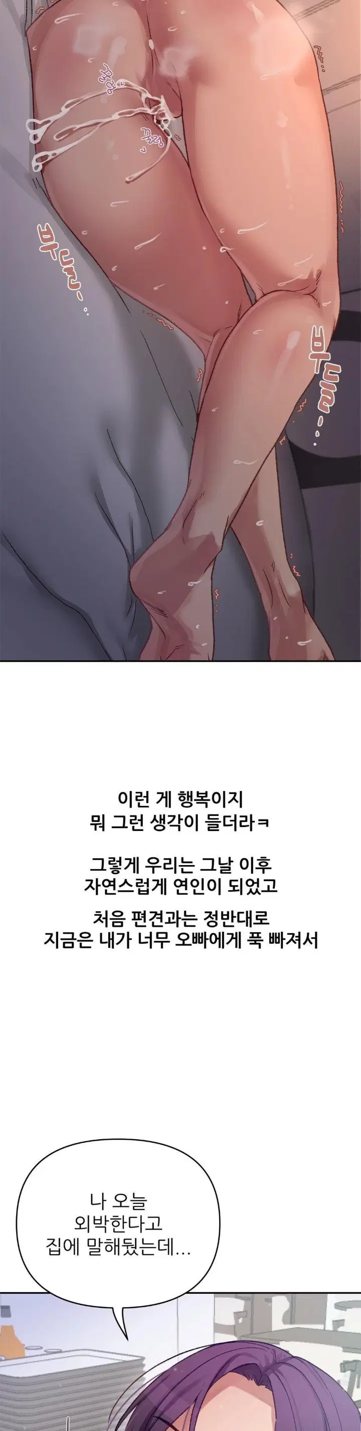 why-is-this-true-raw-chap-8-27