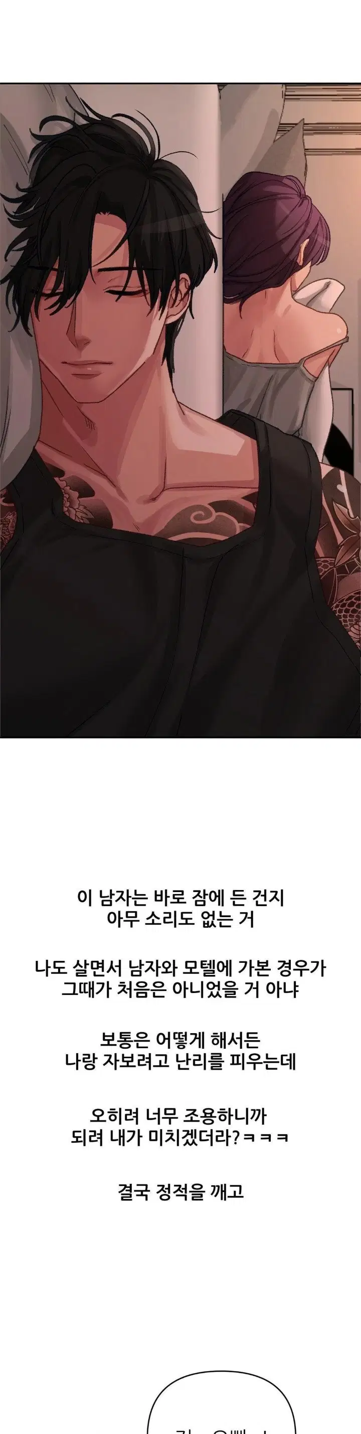 why-is-this-true-raw-chap-8-4