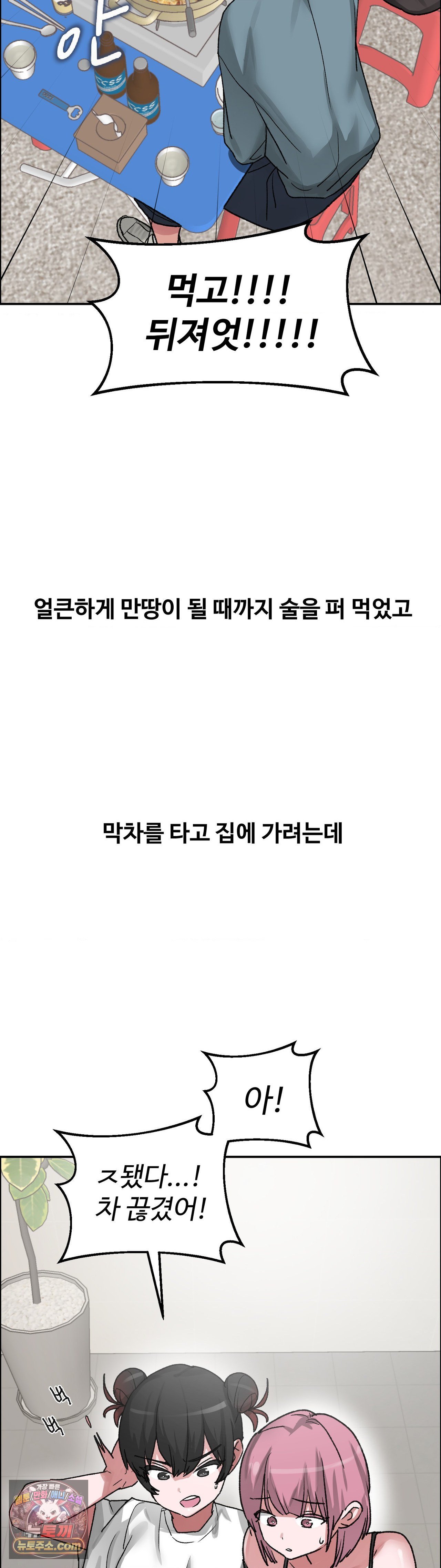why-is-this-true-raw-chap-85-9