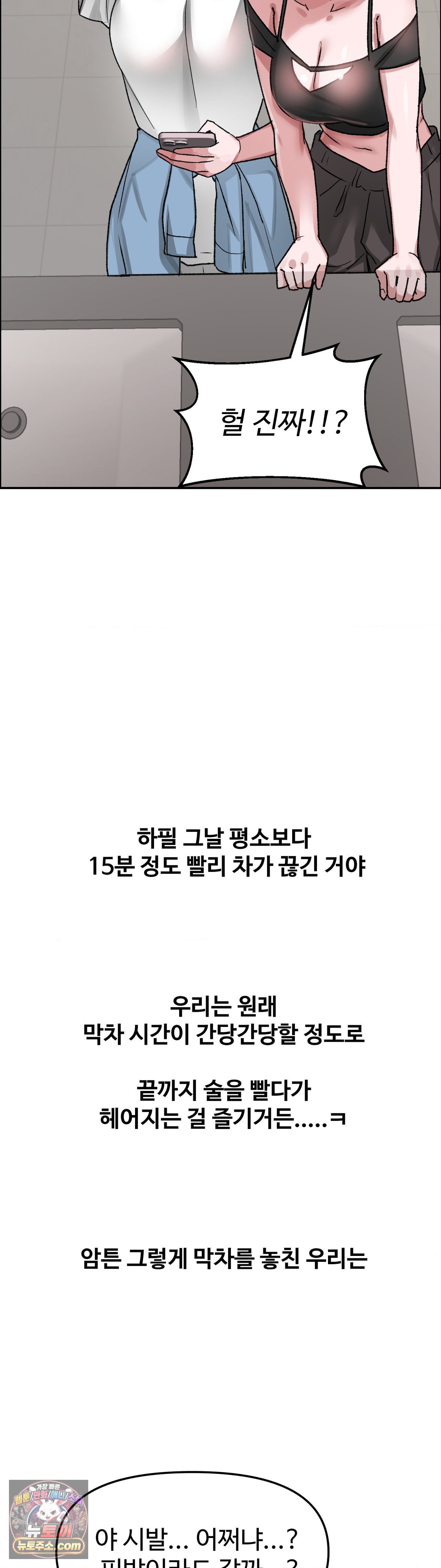 why-is-this-true-raw-chap-85-10