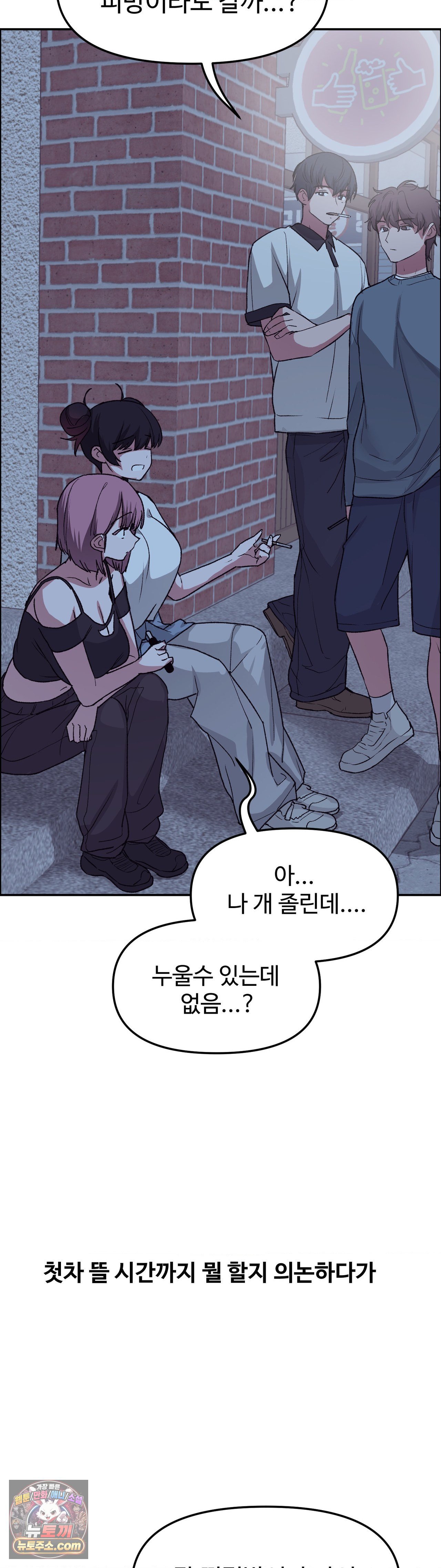 why-is-this-true-raw-chap-85-11