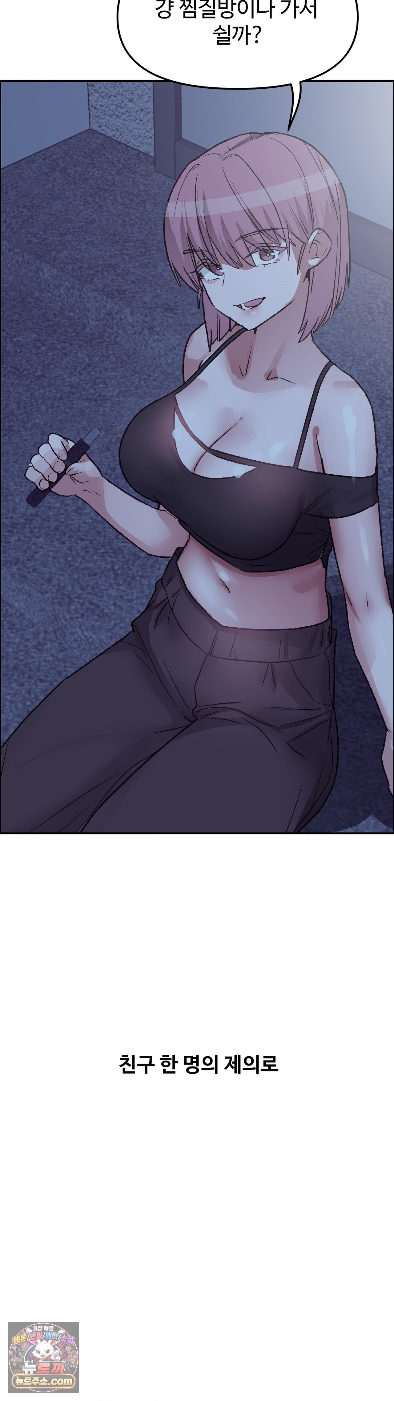 why-is-this-true-raw-chap-85-12