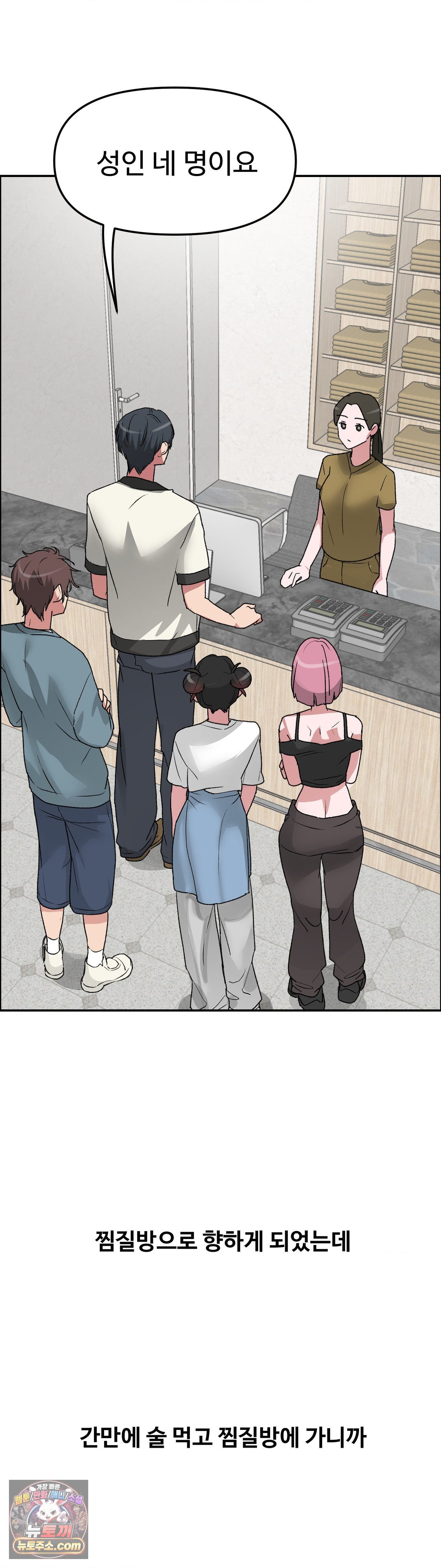 why-is-this-true-raw-chap-85-13