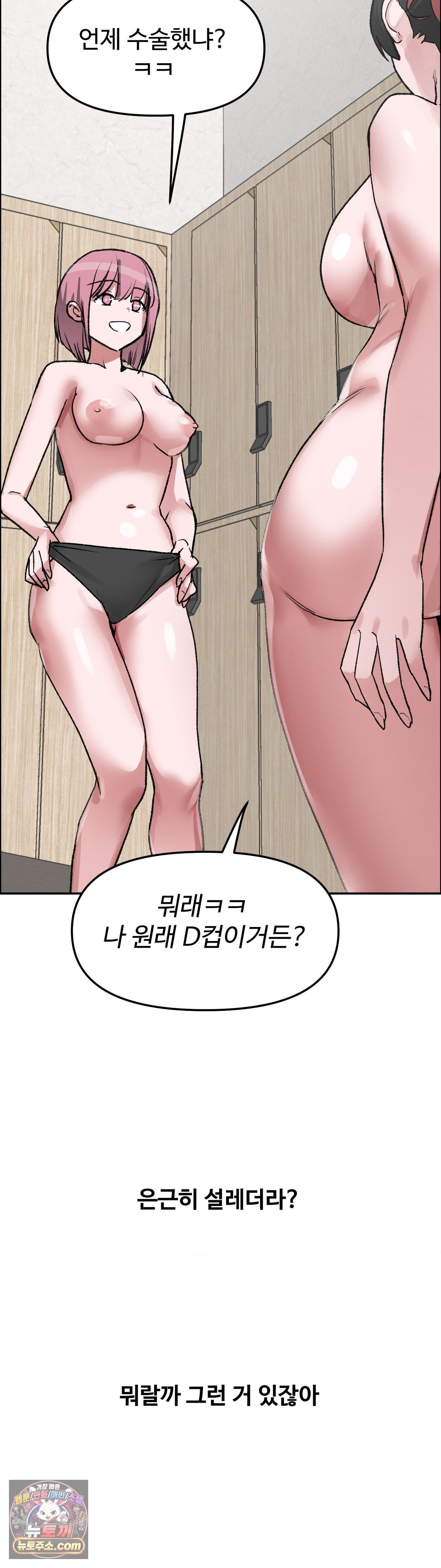 why-is-this-true-raw-chap-85-15