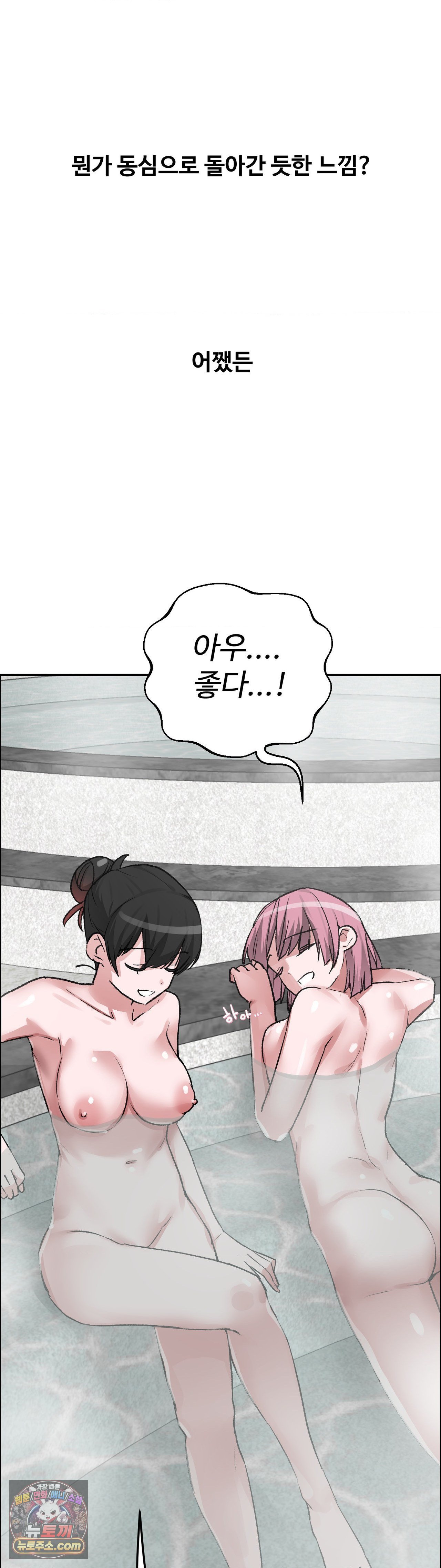 why-is-this-true-raw-chap-85-17