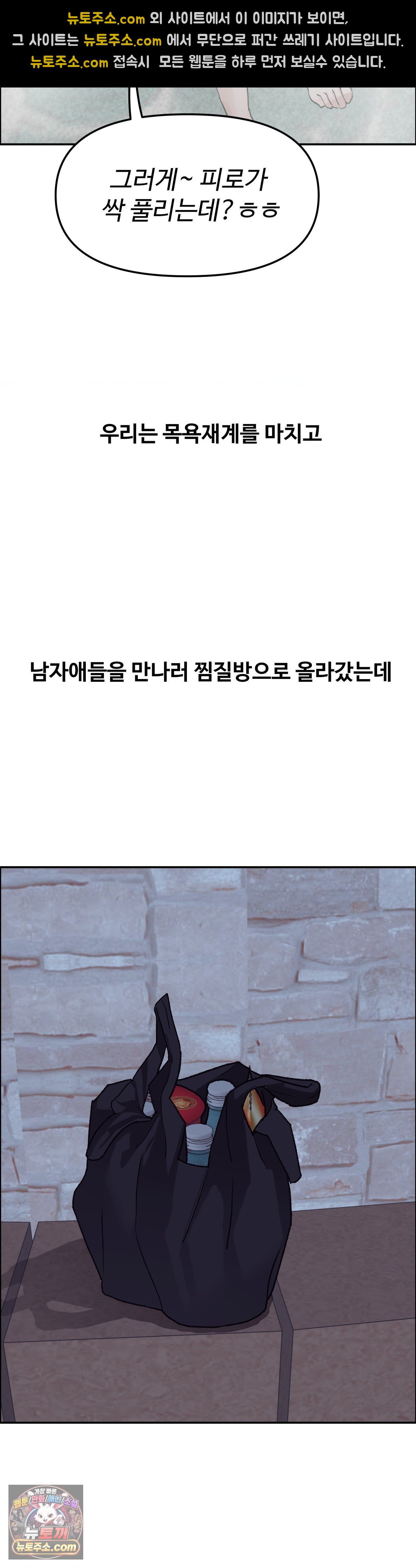 why-is-this-true-raw-chap-85-18