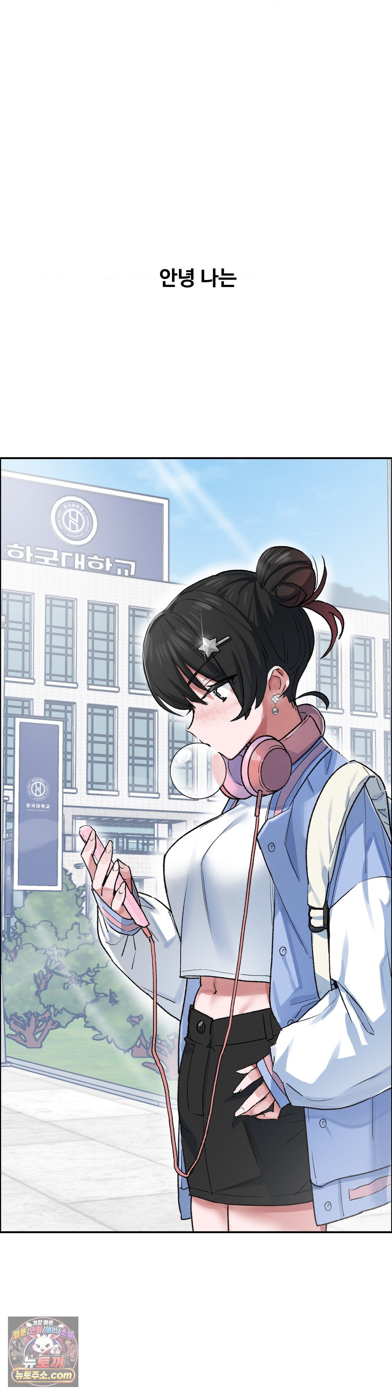 why-is-this-true-raw-chap-85-1