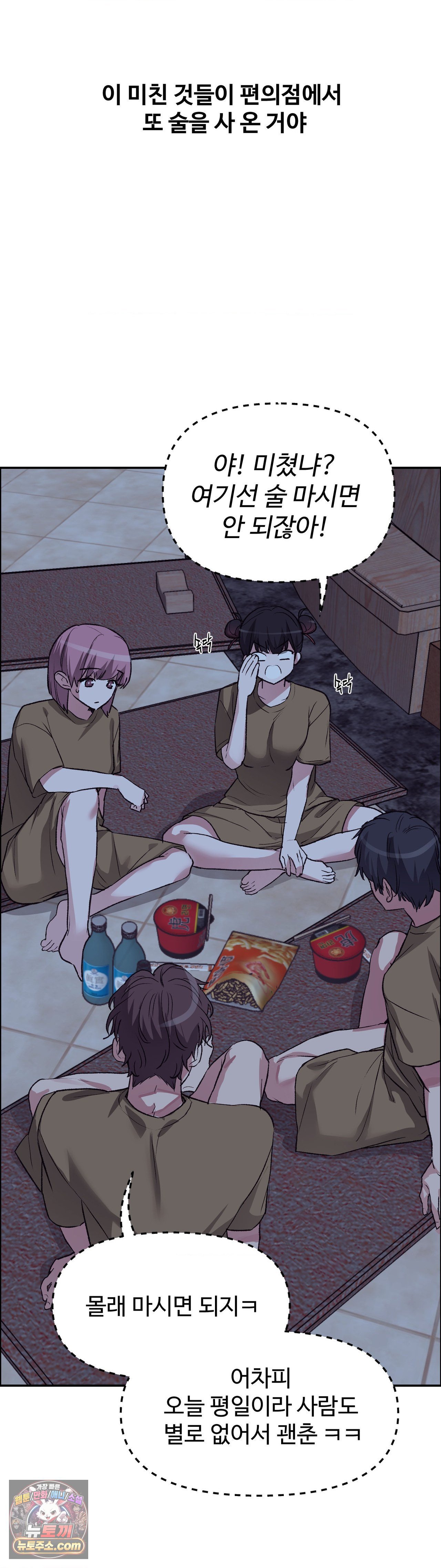 why-is-this-true-raw-chap-85-19