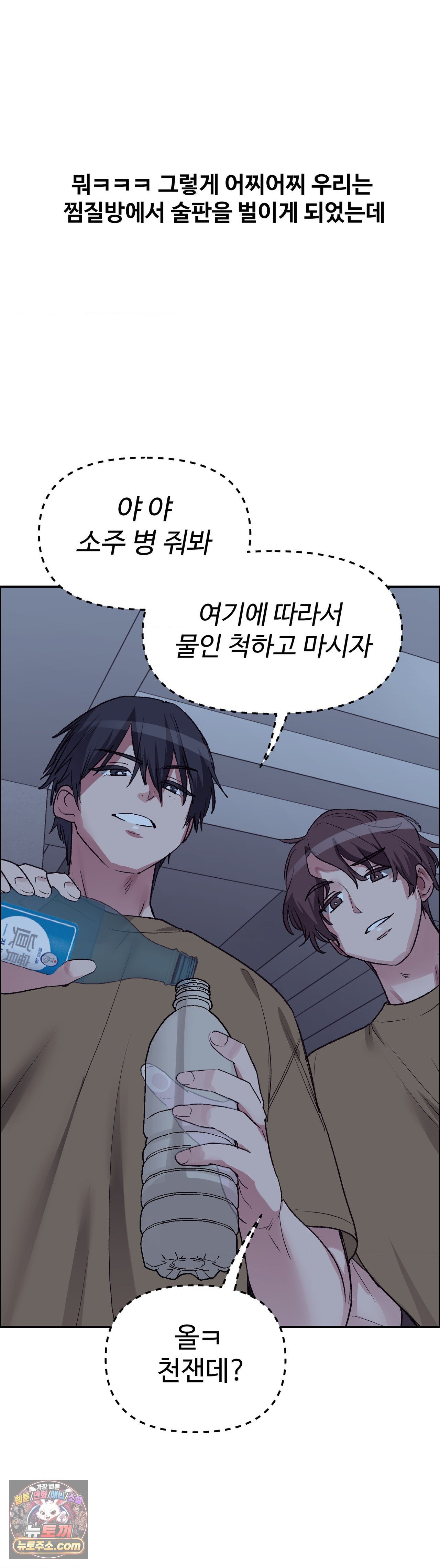 why-is-this-true-raw-chap-85-20