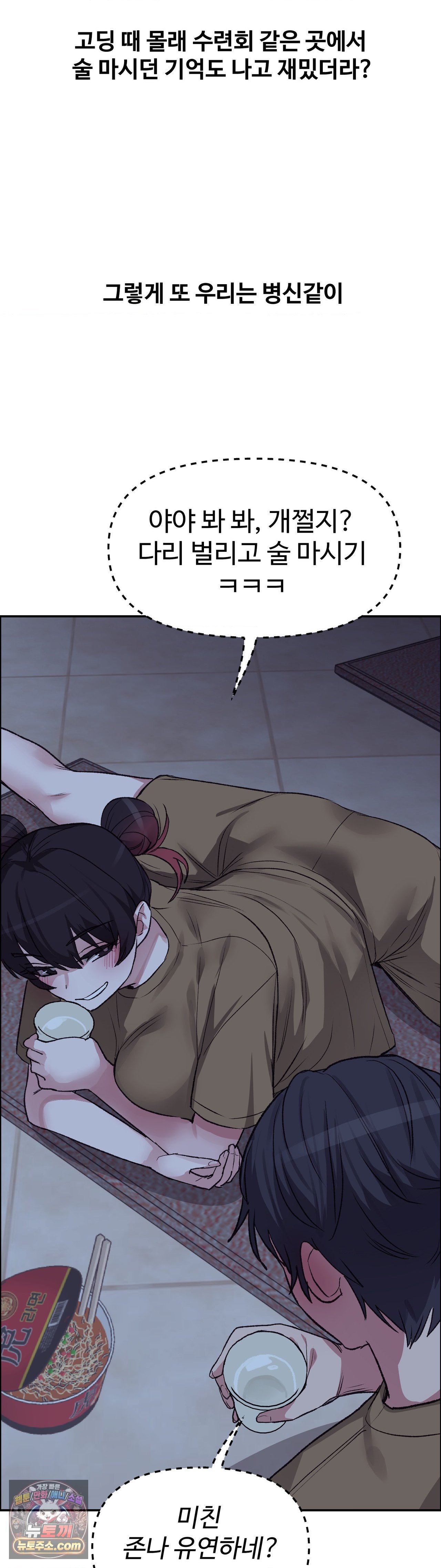 why-is-this-true-raw-chap-85-21