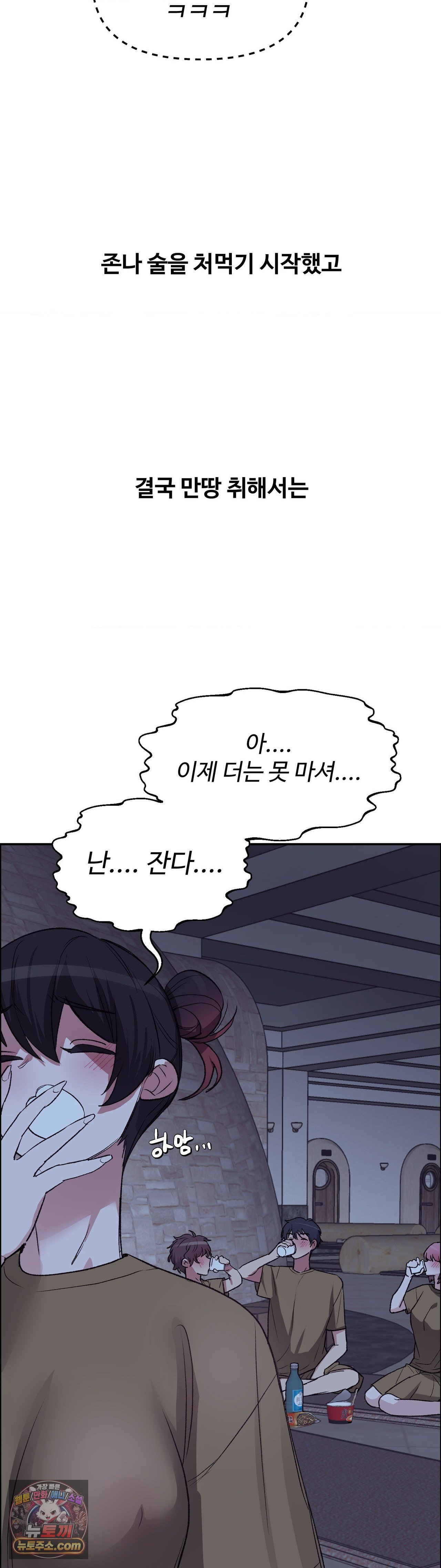 why-is-this-true-raw-chap-85-22