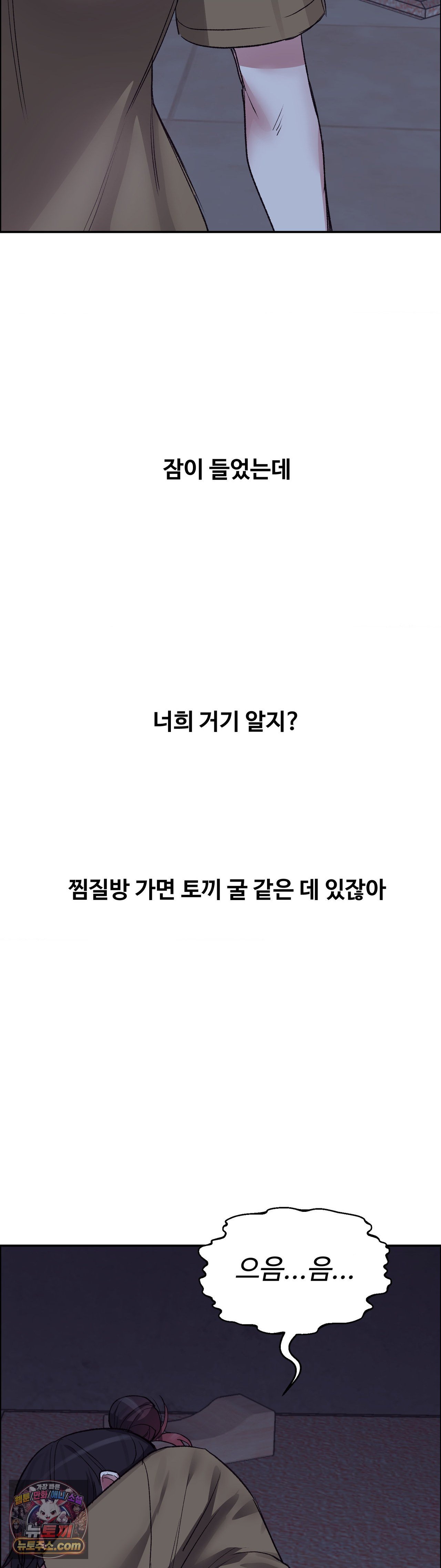 why-is-this-true-raw-chap-85-23