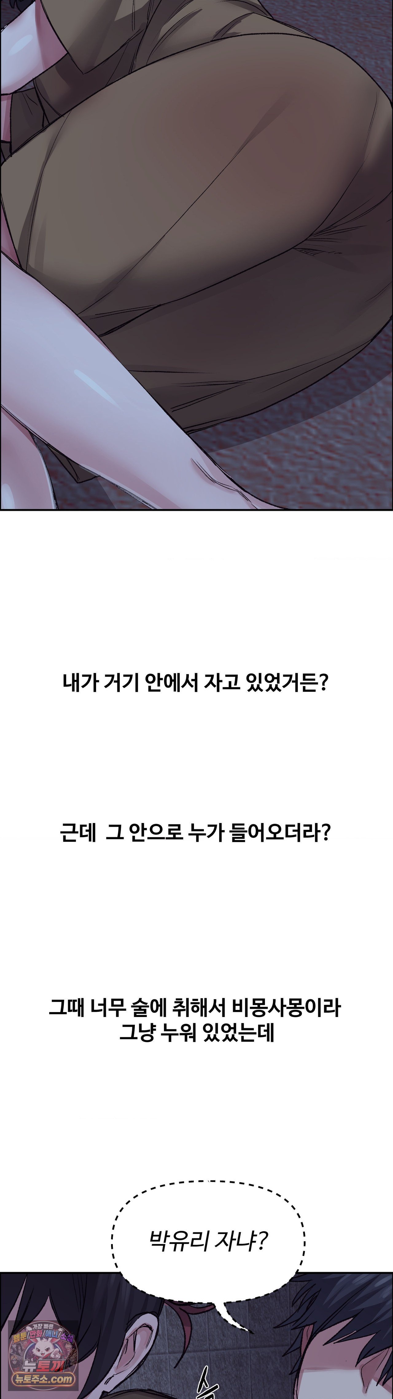 why-is-this-true-raw-chap-85-24