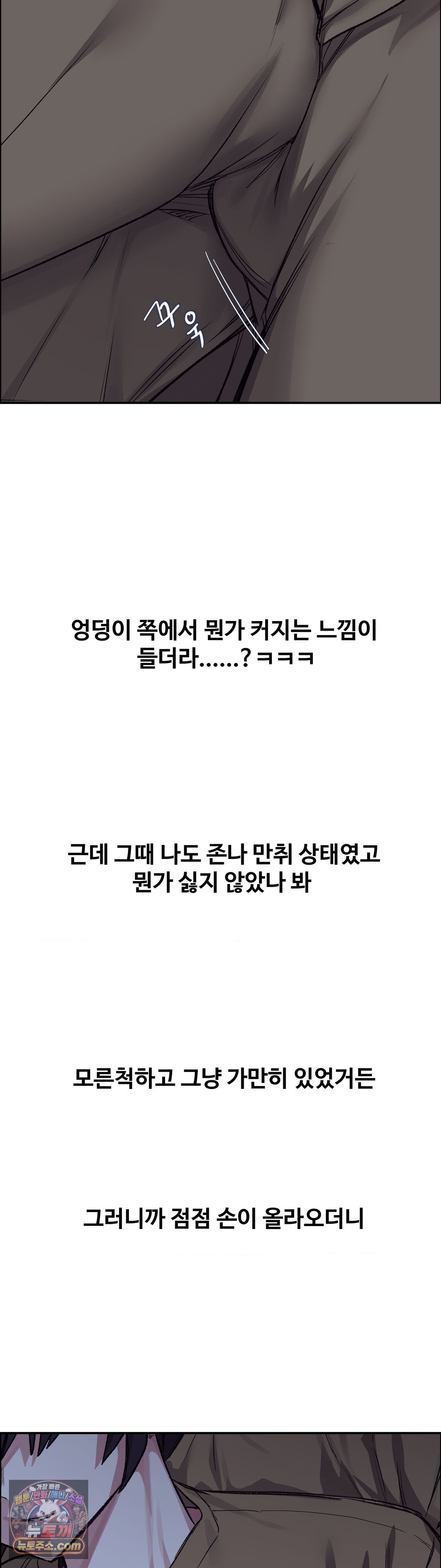 why-is-this-true-raw-chap-85-26