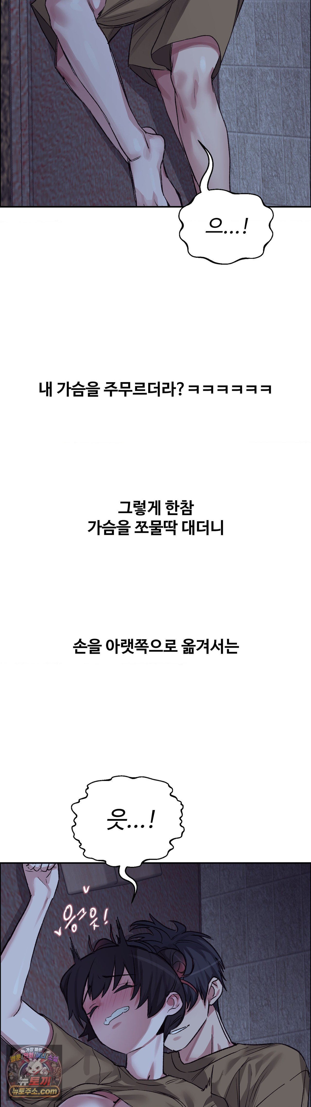 why-is-this-true-raw-chap-85-28