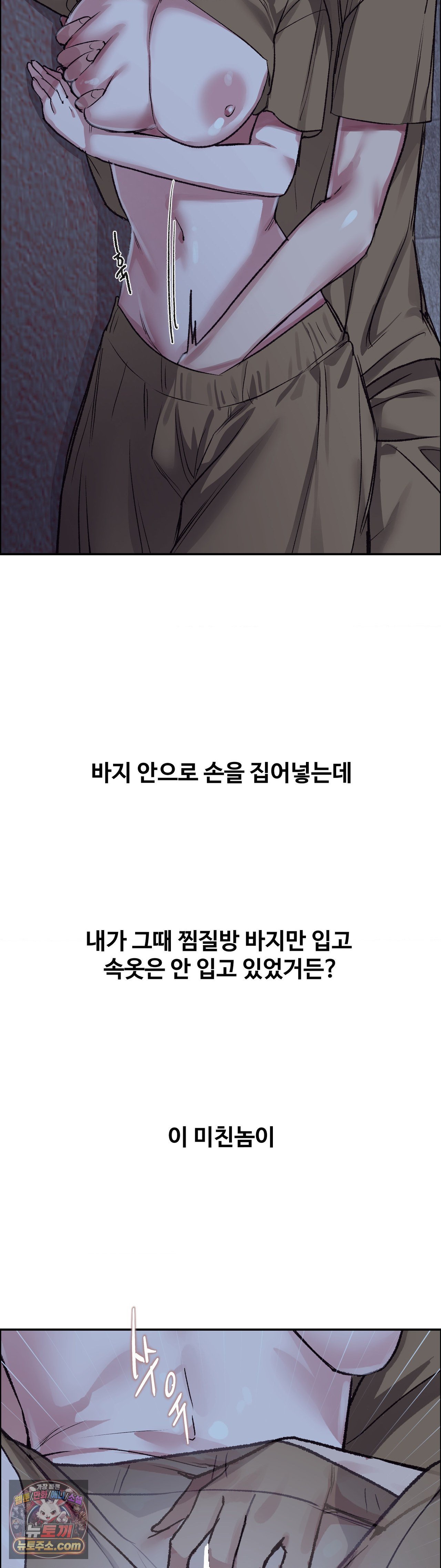 why-is-this-true-raw-chap-85-29
