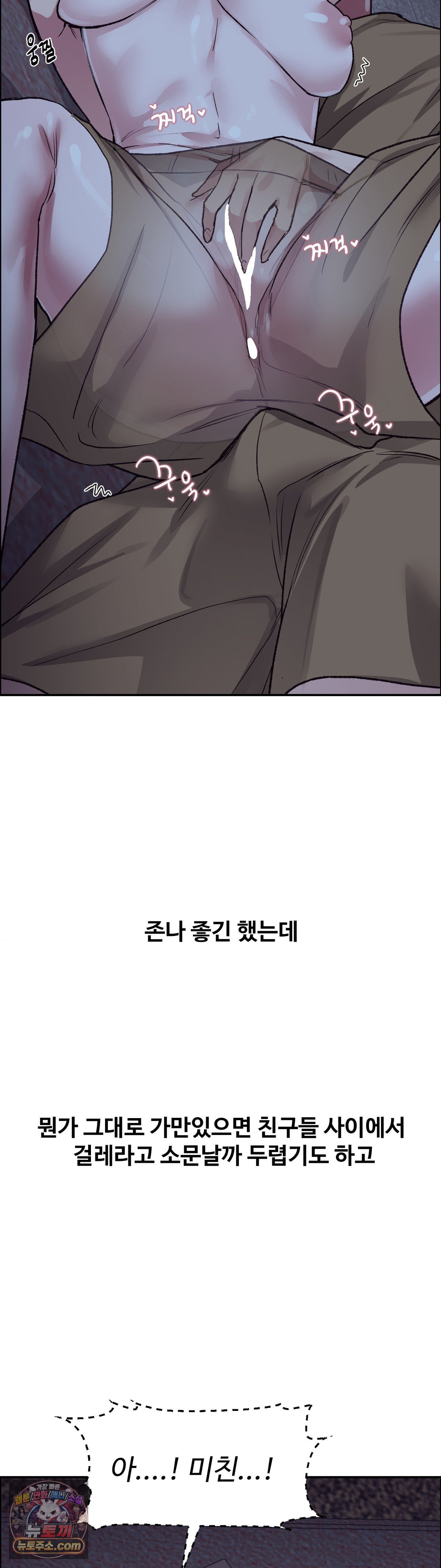 why-is-this-true-raw-chap-85-31