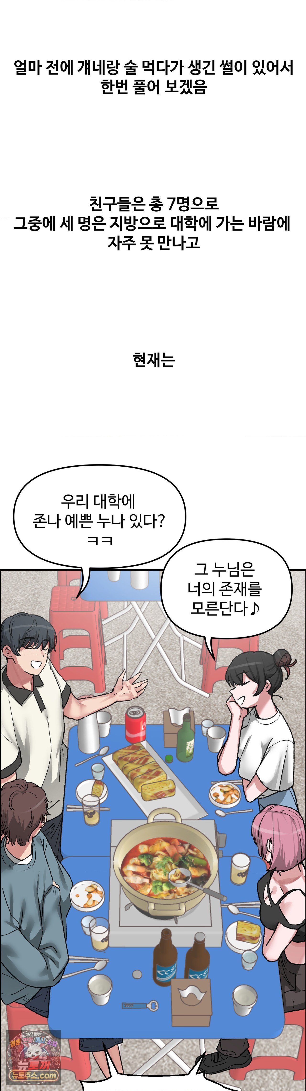 why-is-this-true-raw-chap-85-3
