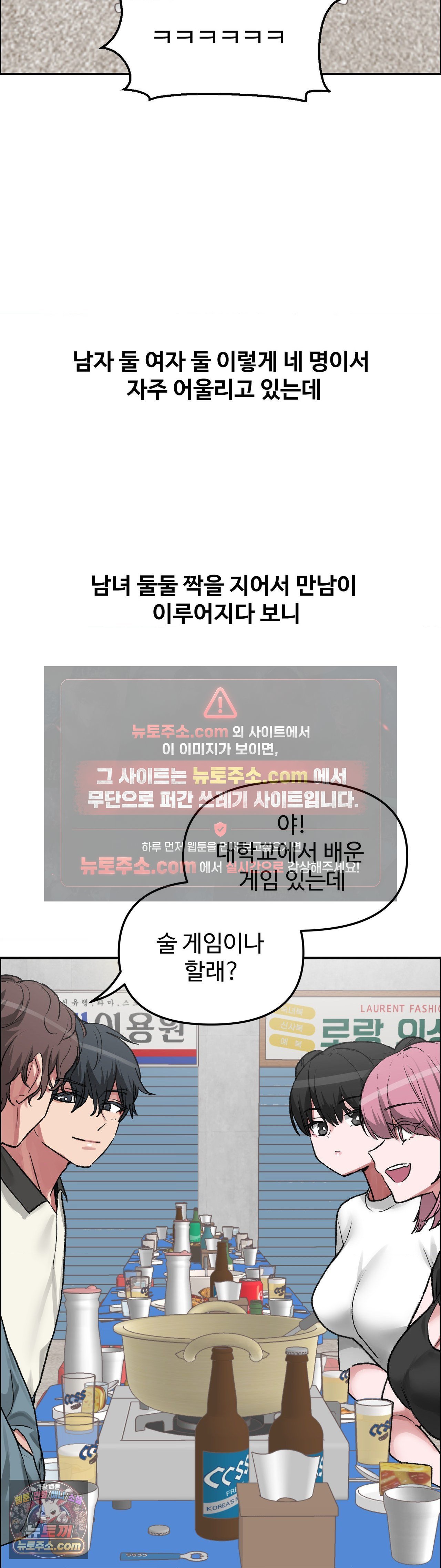 why-is-this-true-raw-chap-85-4
