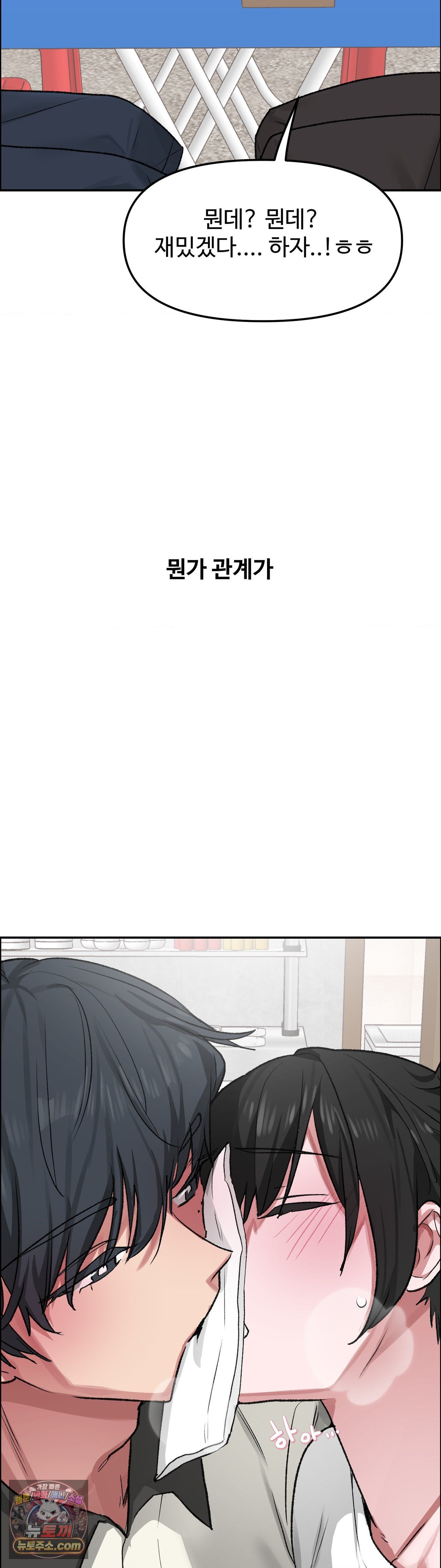 why-is-this-true-raw-chap-85-5