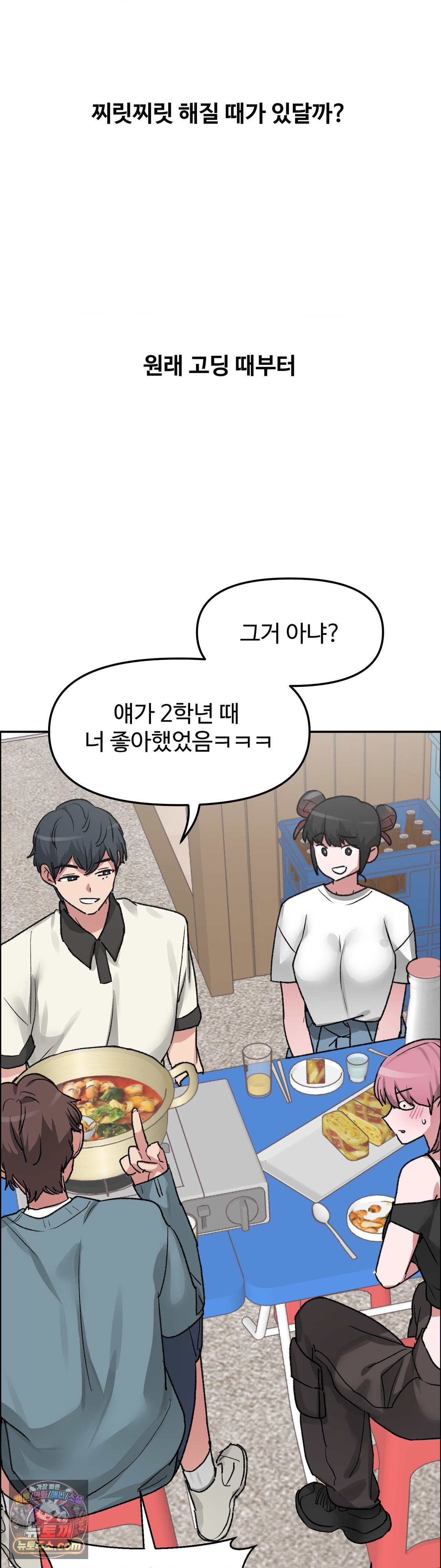 why-is-this-true-raw-chap-85-7