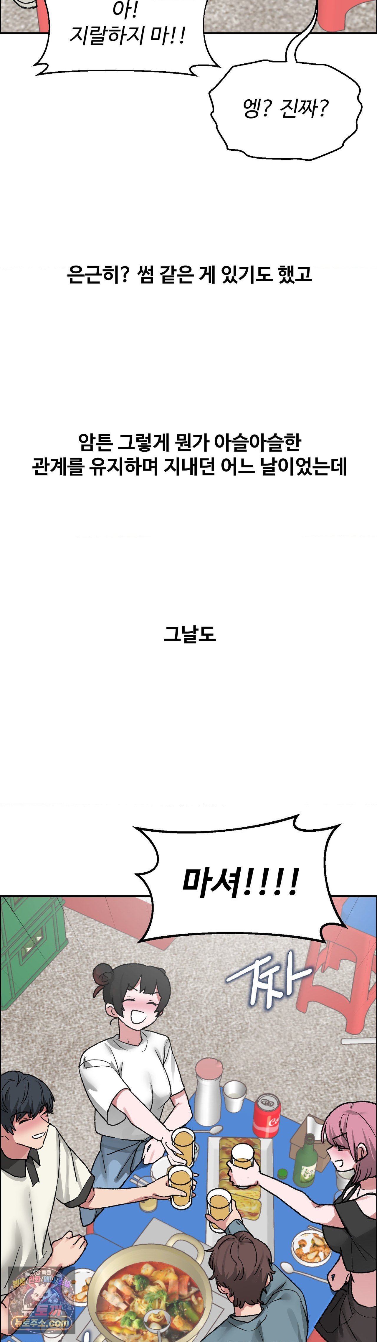 why-is-this-true-raw-chap-85-8