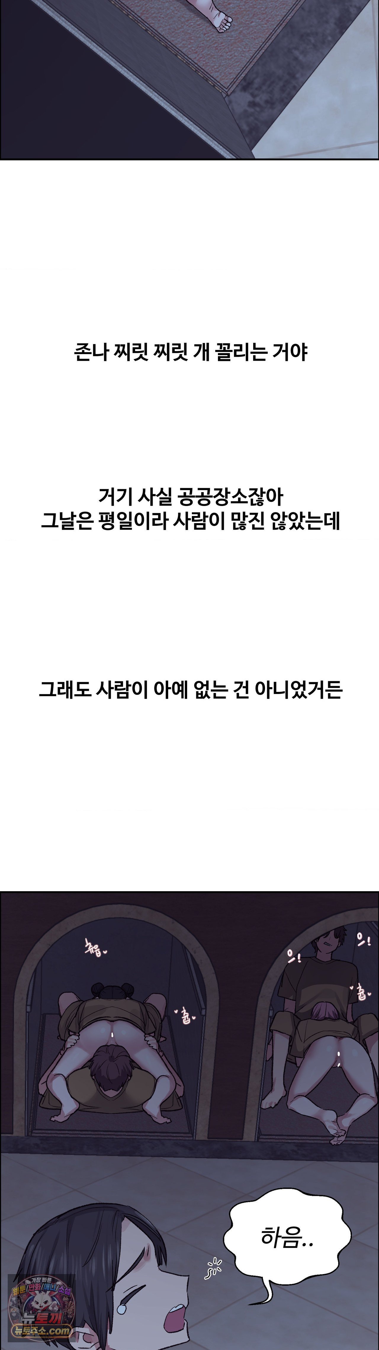 why-is-this-true-raw-chap-86-9
