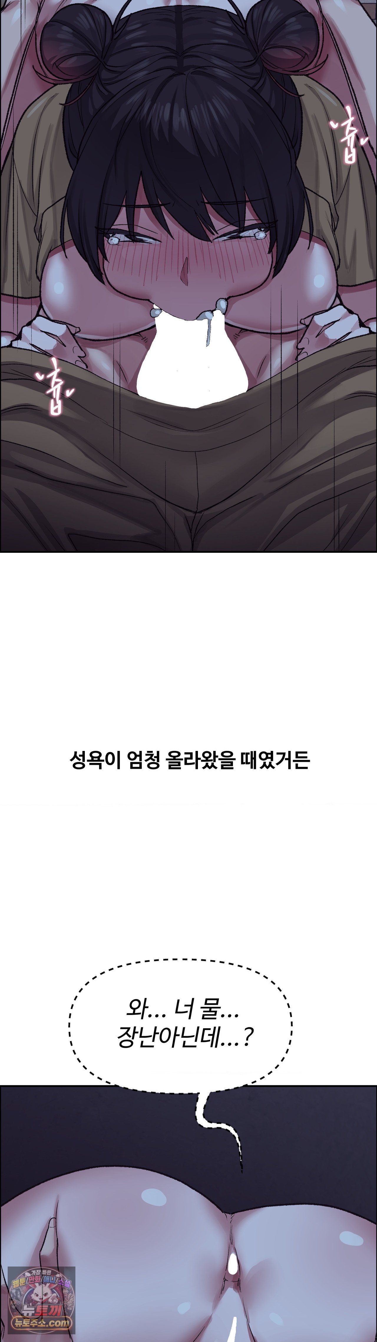 why-is-this-true-raw-chap-86-11