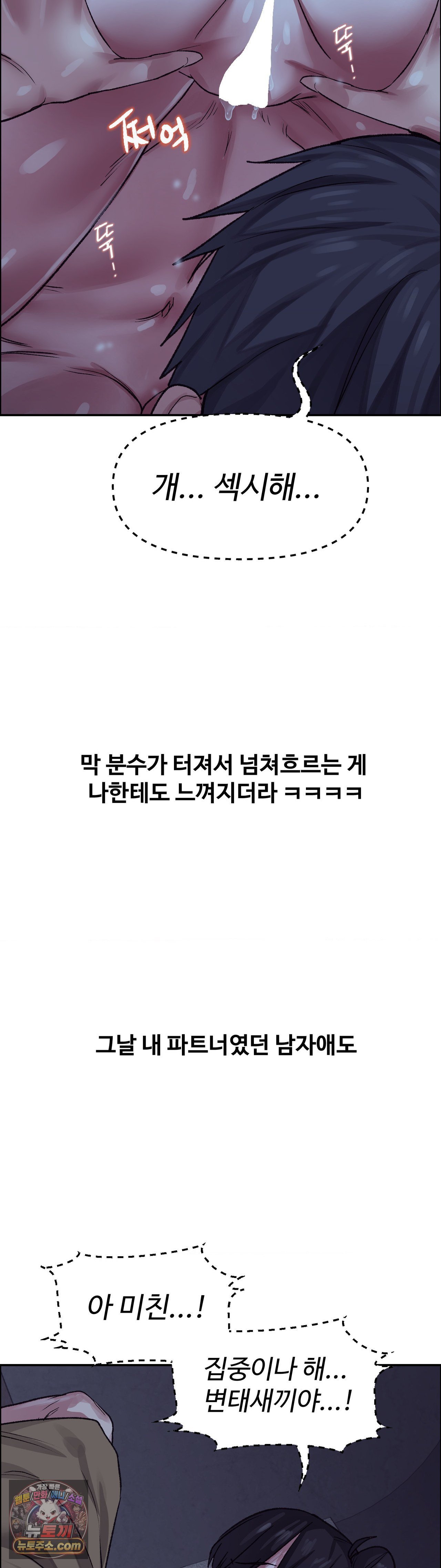 why-is-this-true-raw-chap-86-12