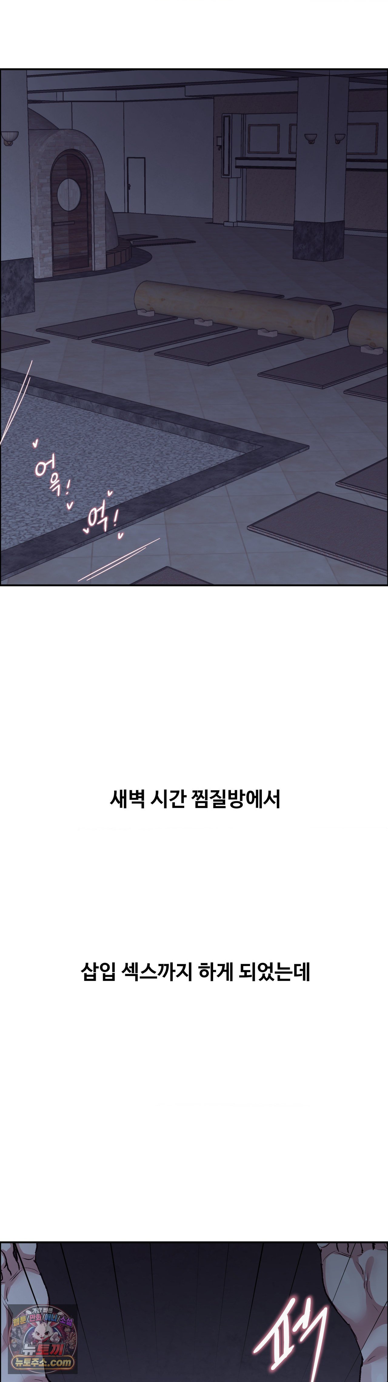 why-is-this-true-raw-chap-86-15
