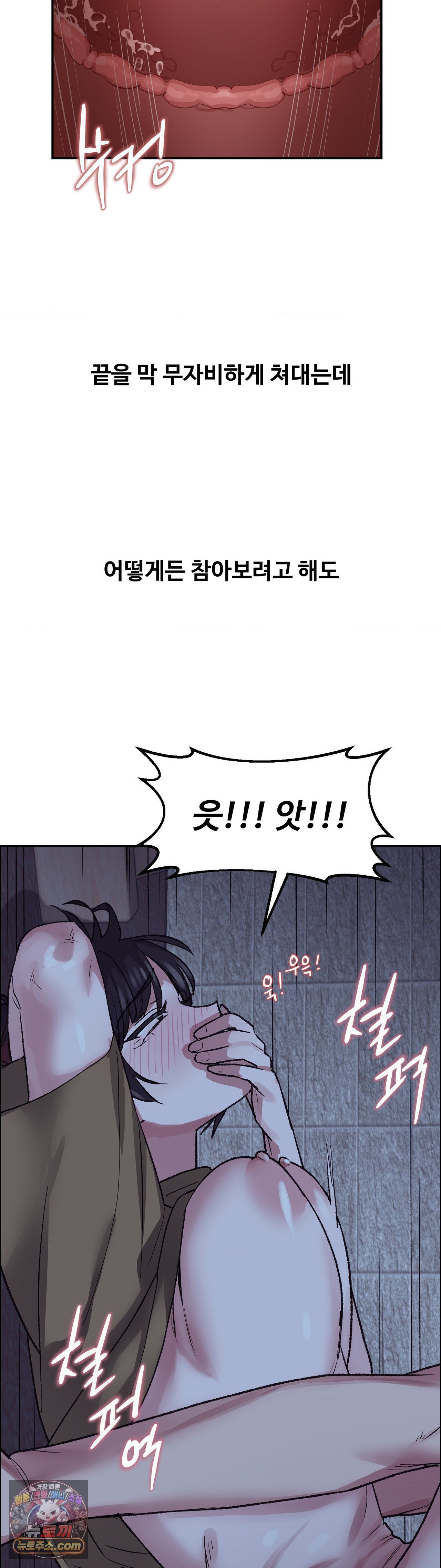 why-is-this-true-raw-chap-86-18