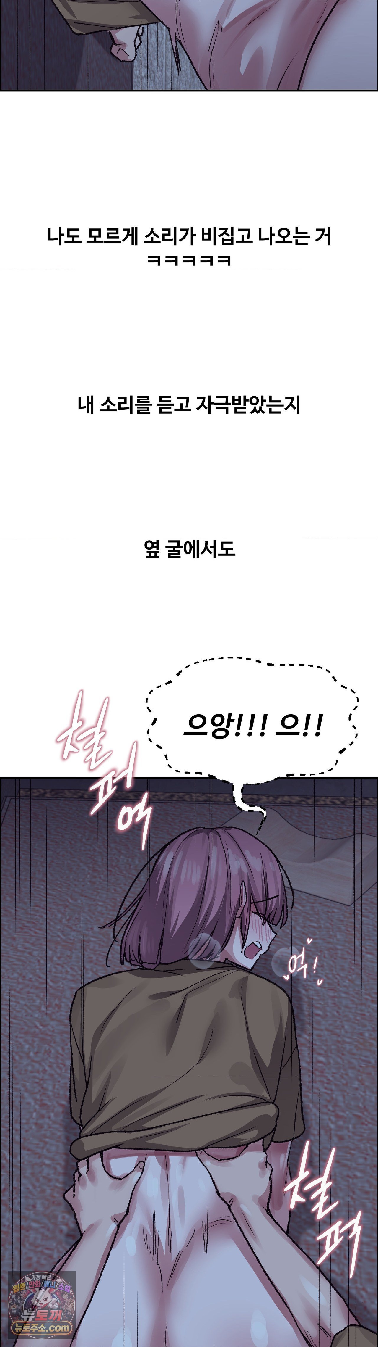 why-is-this-true-raw-chap-86-19