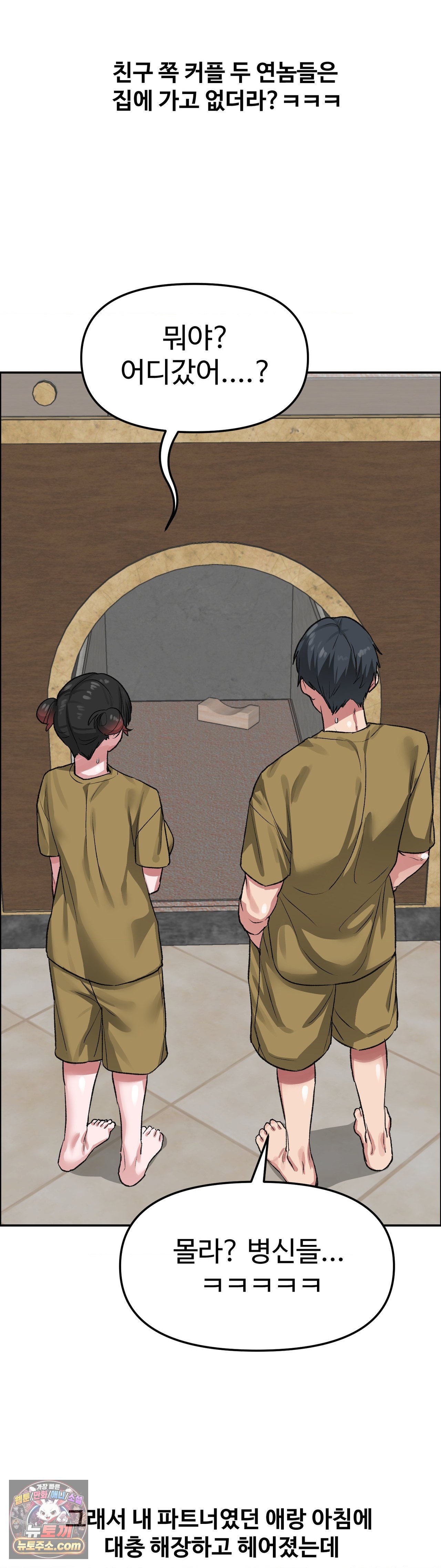 why-is-this-true-raw-chap-86-28