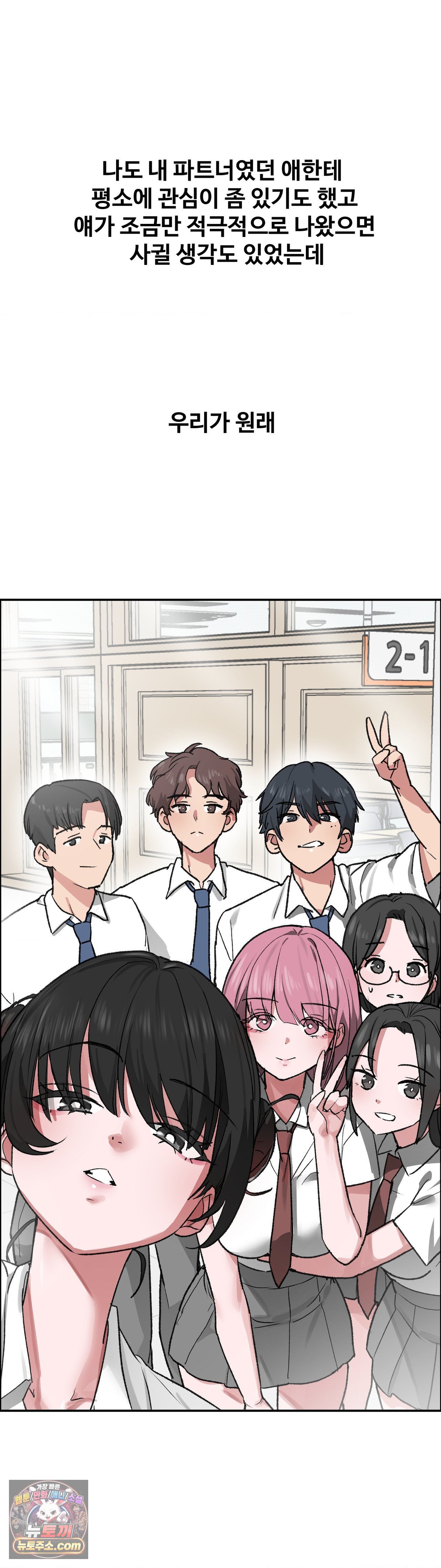 why-is-this-true-raw-chap-86-30