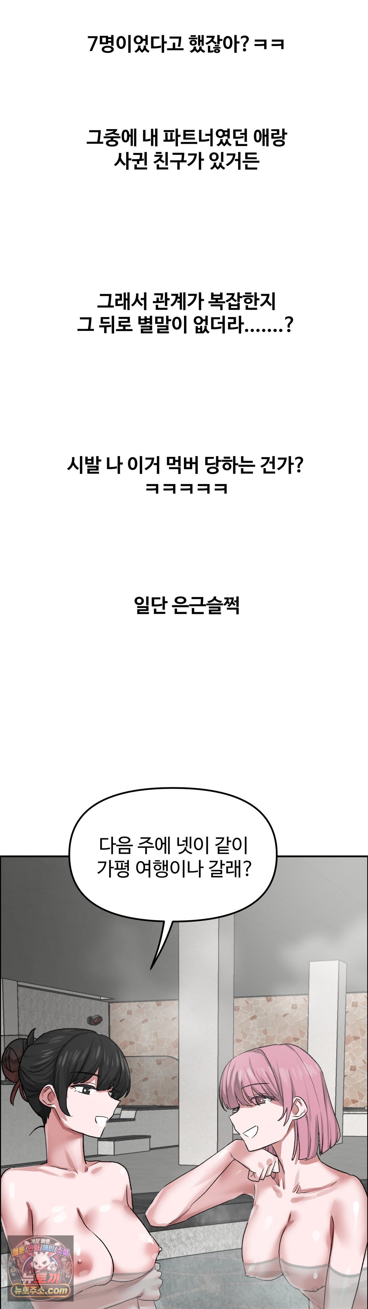 why-is-this-true-raw-chap-86-31