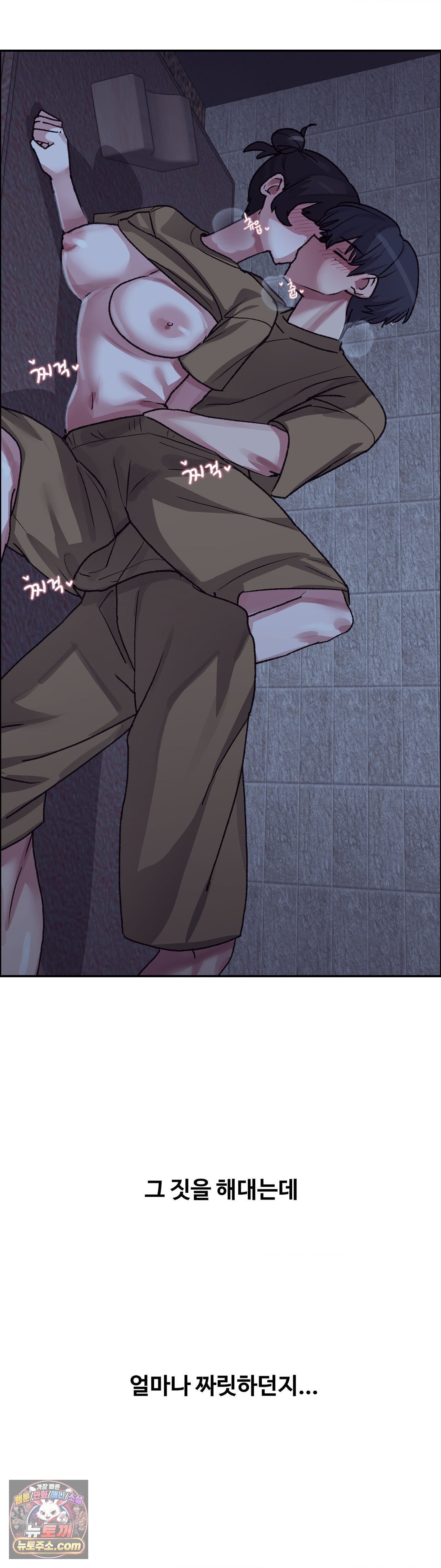 why-is-this-true-raw-chap-86-4