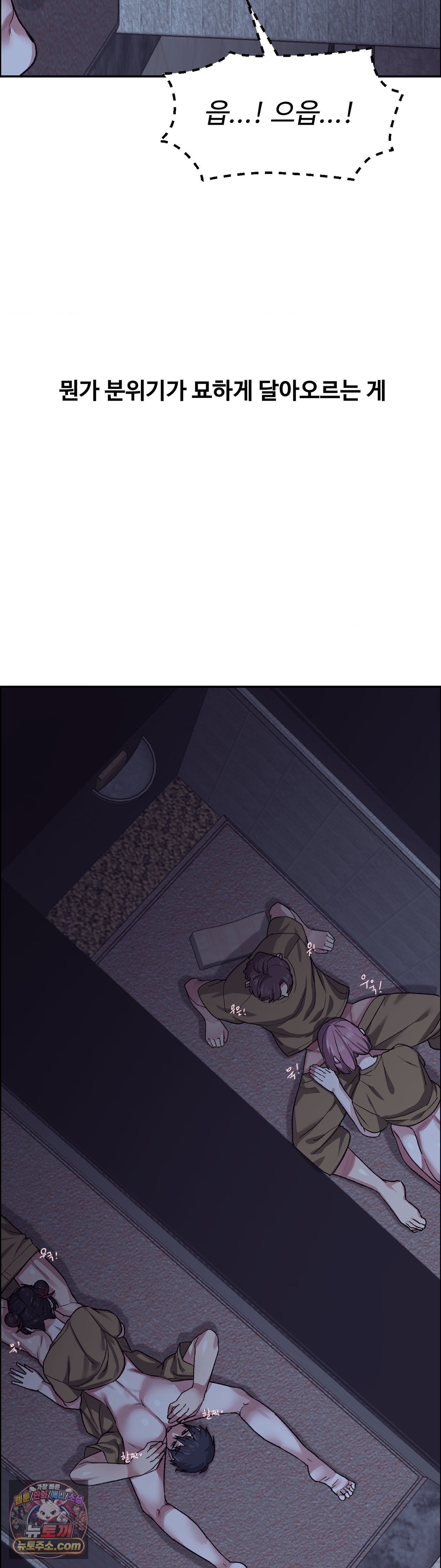 why-is-this-true-raw-chap-86-8