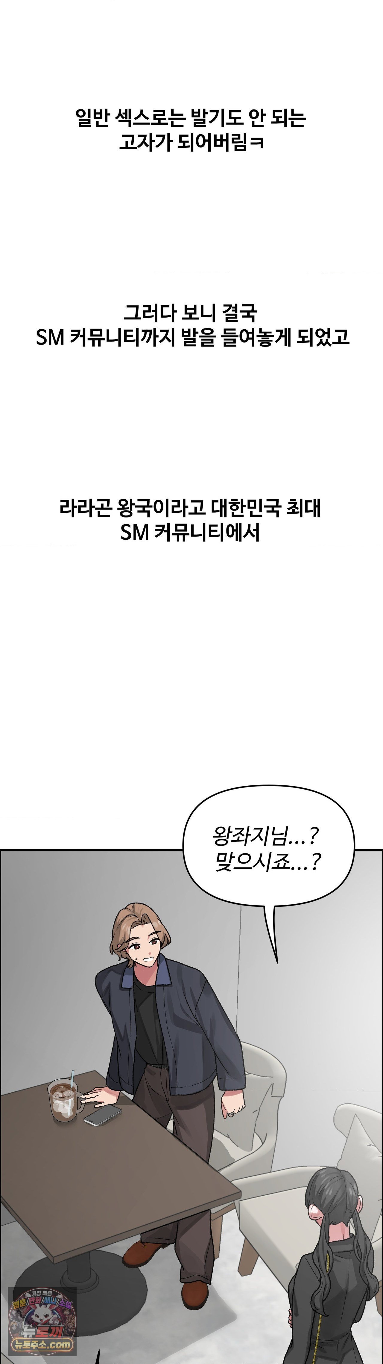 why-is-this-true-raw-chap-87-15