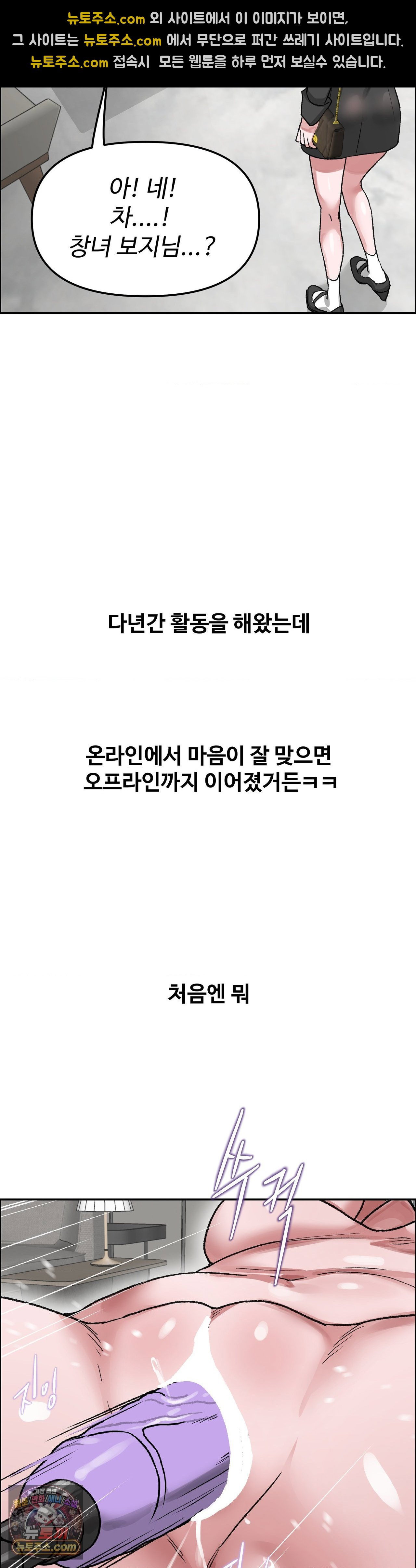 why-is-this-true-raw-chap-87-16